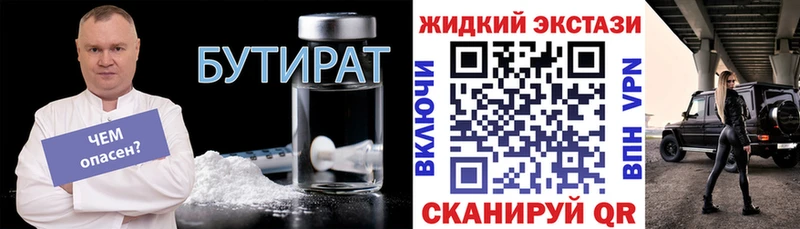 цена наркотик  Заводоуковск  Бутират оксибутират 