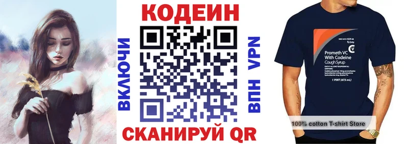 Кодеиновый сироп Lean Purple Drank Заводоуковск