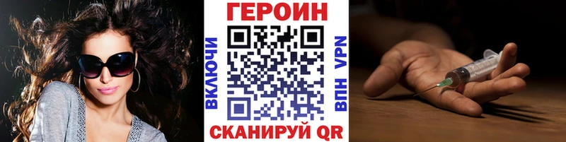 Героин белый  Заводоуковск 