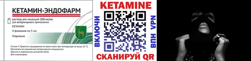 КЕТАМИН VHQ  Заводоуковск 