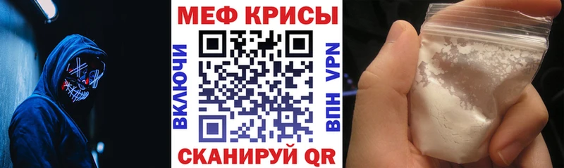 Мефедрон mephedrone Заводоуковск