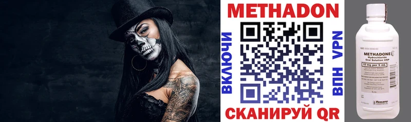 Метадон белоснежный  Заводоуковск 